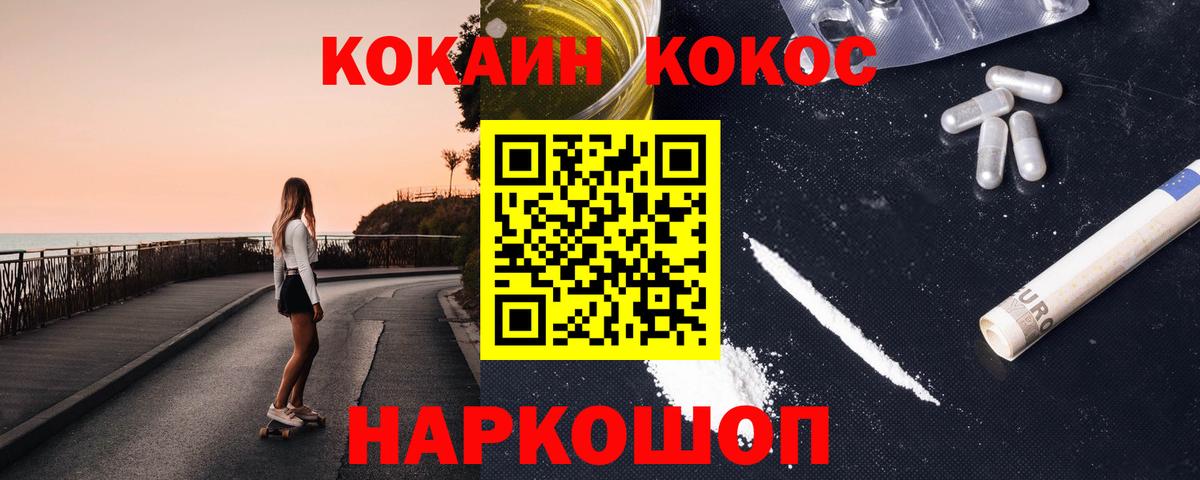 КОКАИН Эквадор Новодвинск