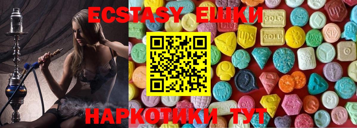 Новодвинск  ЭКСТАЗИ 280 MDMA  ЭКСТАЗИ  Вход с VPN 
