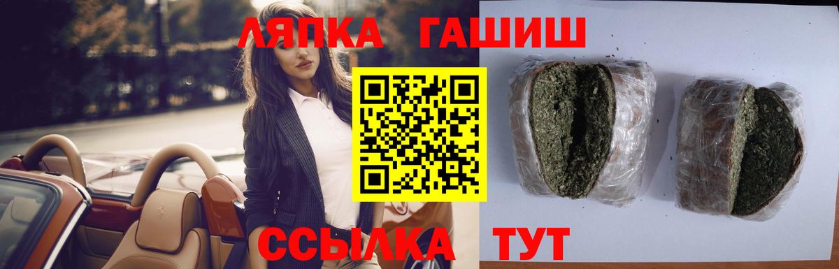ГАШ  Вход с VPN  Новодвинск  Гашиш AMNESIA HAZE 
