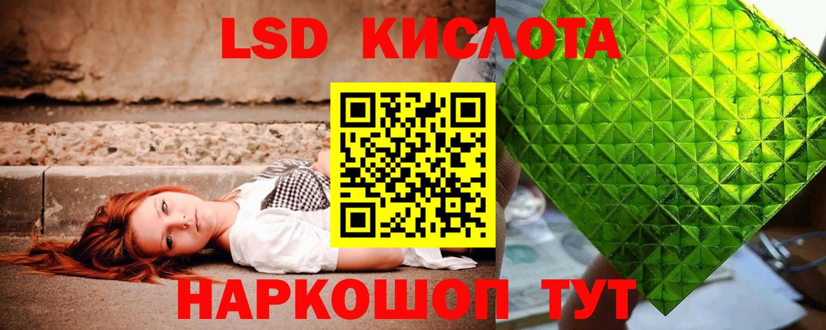 LSD-25 экстази ecstasy  Вход с VPN  Лсд 25 экстази кислота  Новодвинск 