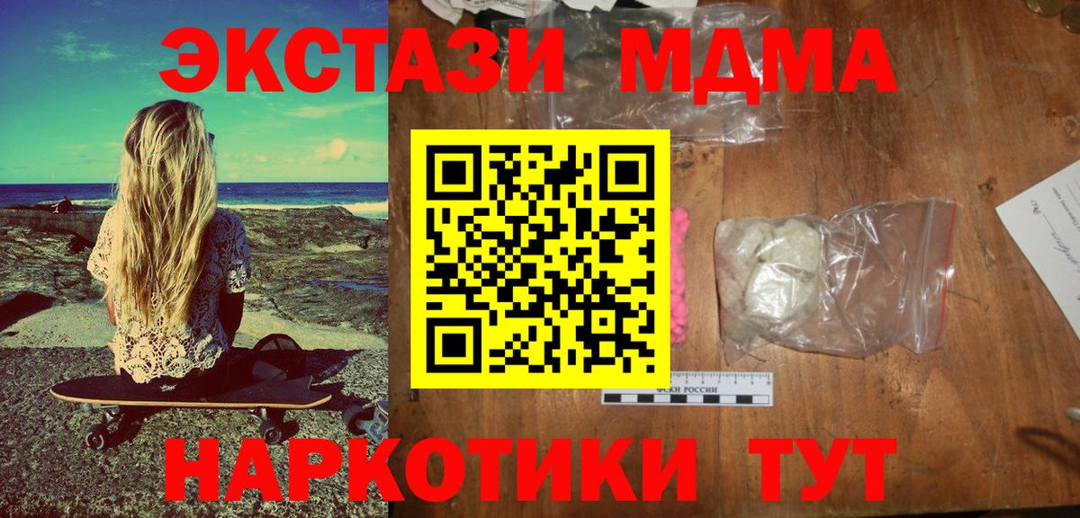 MDMA VHQ Новодвинск