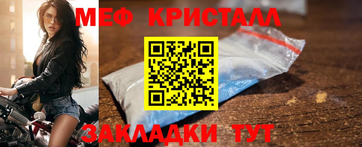 Новодвинск  МЕФ мука  Мефедрон  Мефедрон мука  Вход с VPN  Мефедрон 