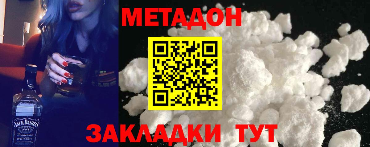 Новодвинск  Метадон мёд  OMG ссылки  Вход с VPN 