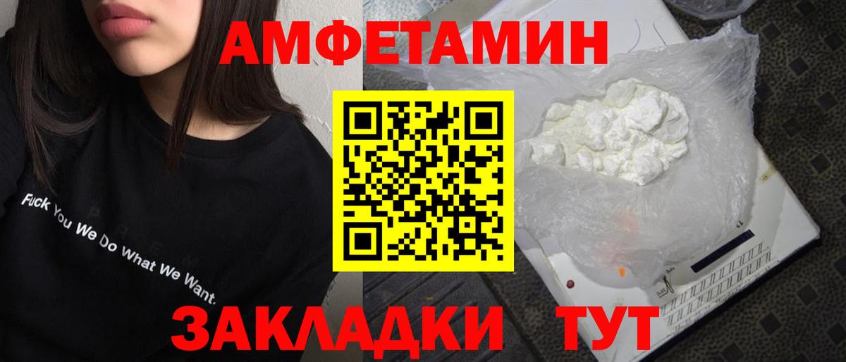 Первитин кристалл Новодвинск