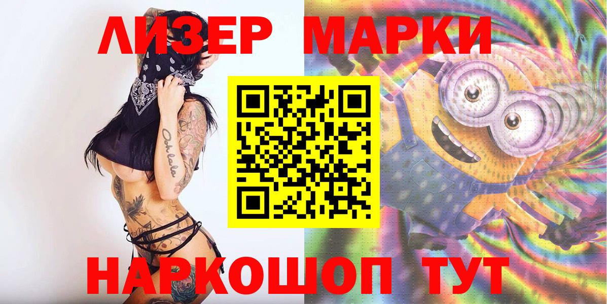 Новодвинск  Марки N-bome 1,8мг  наркотики  Марки N-bome  Вход с VPN  Марки N-bome 1,8мг 